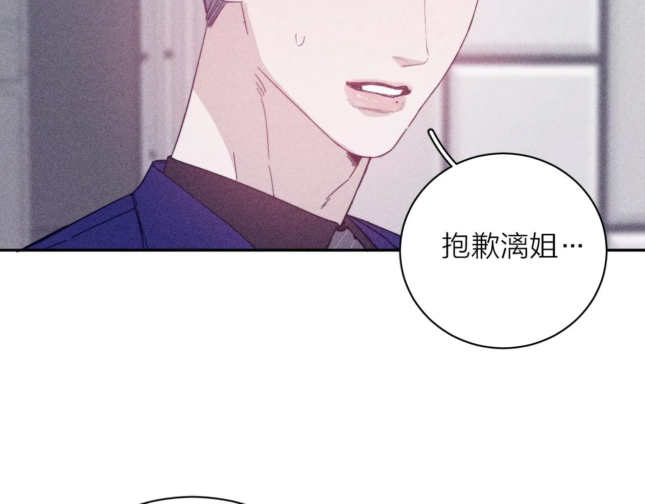 第63话不安的我 第83页