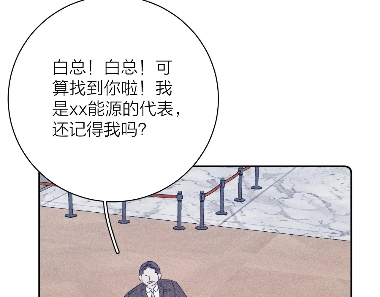 第63话不安的我 第84页