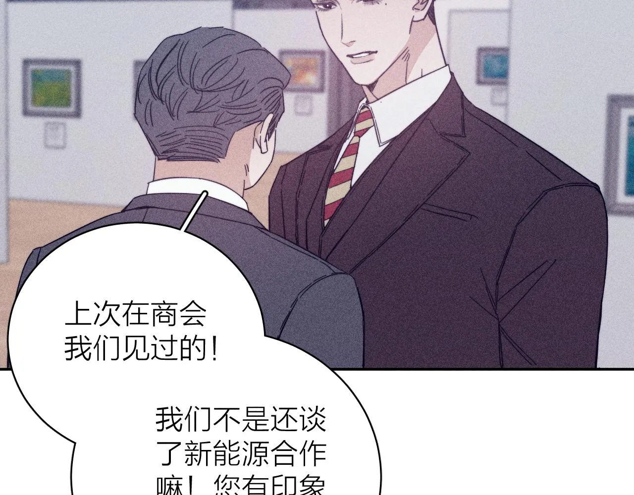 第63话不安的我 第87页