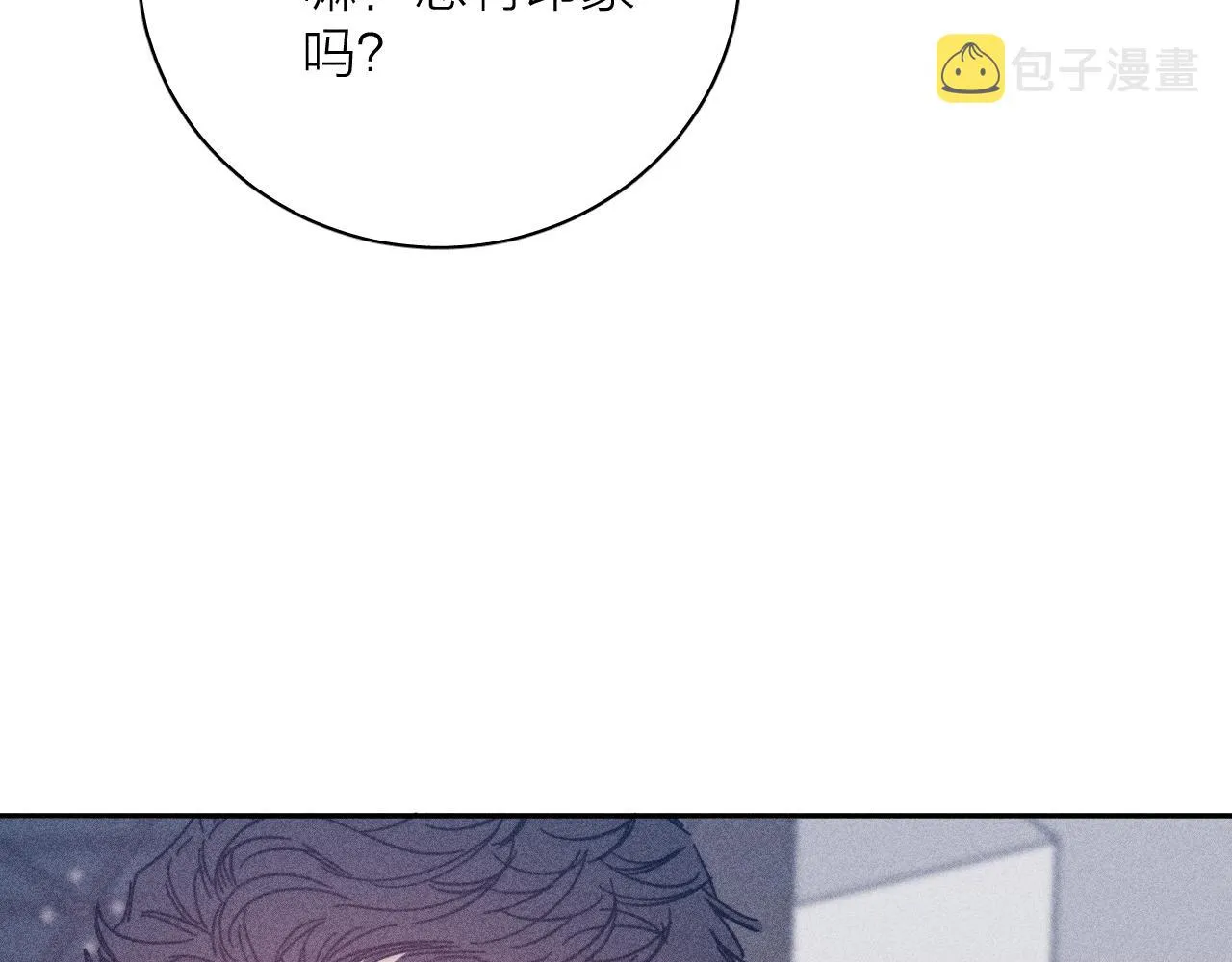 第63话不安的我 第88页