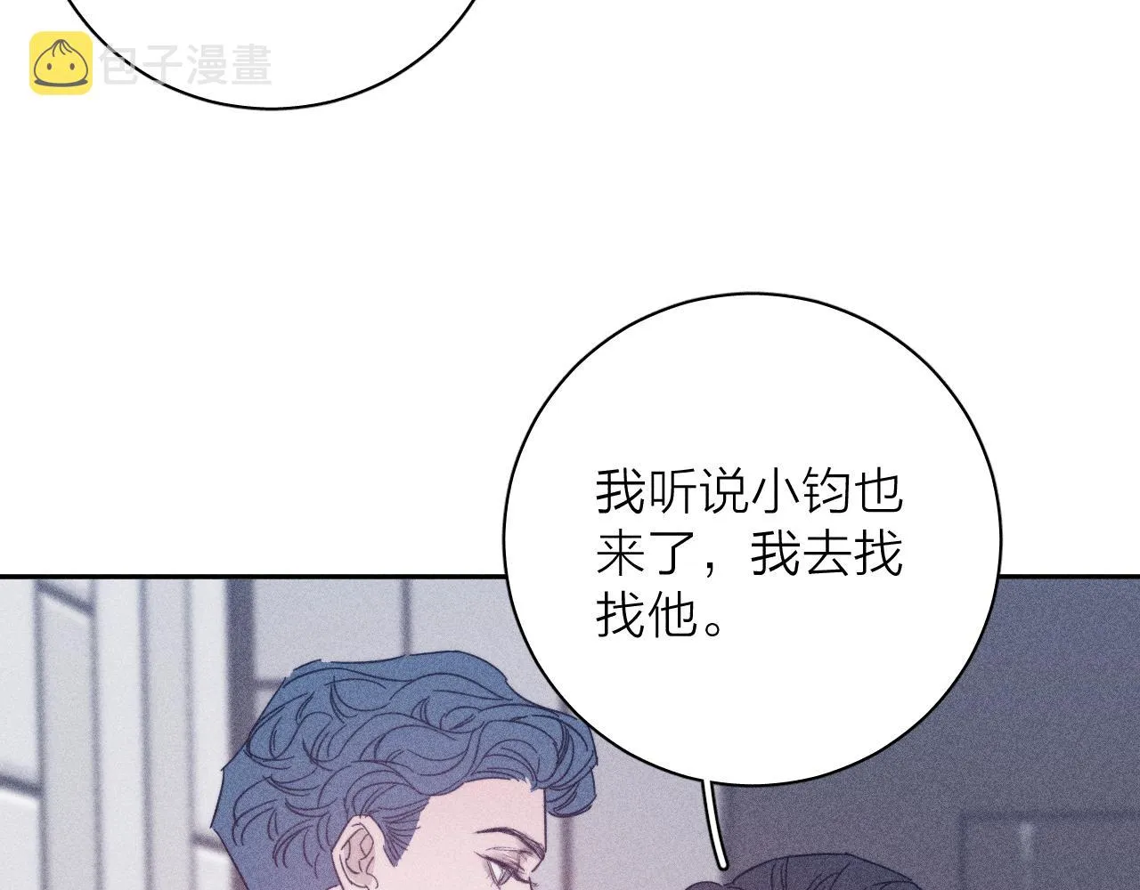 第63话不安的我 第90页