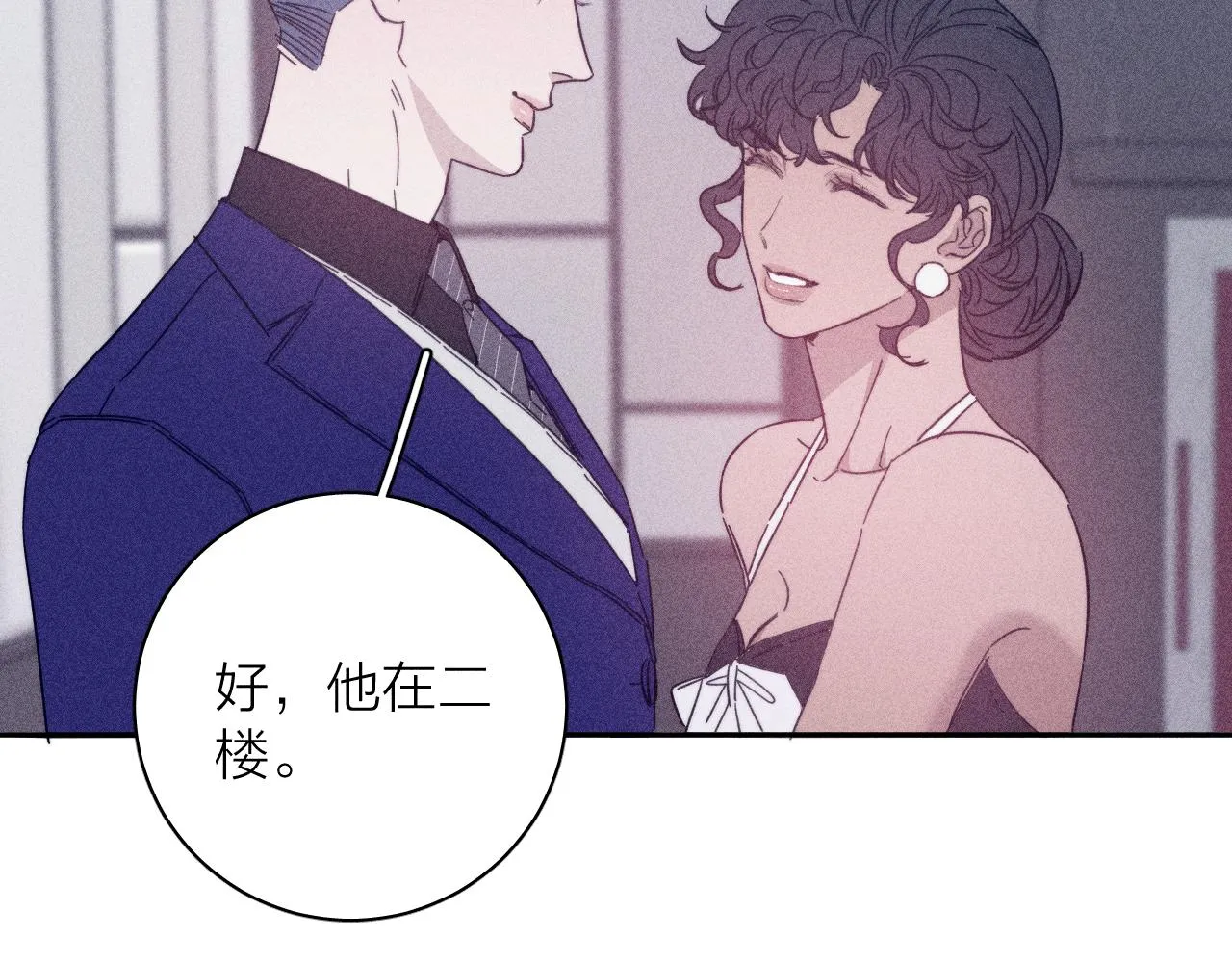 第63话不安的我 第91页