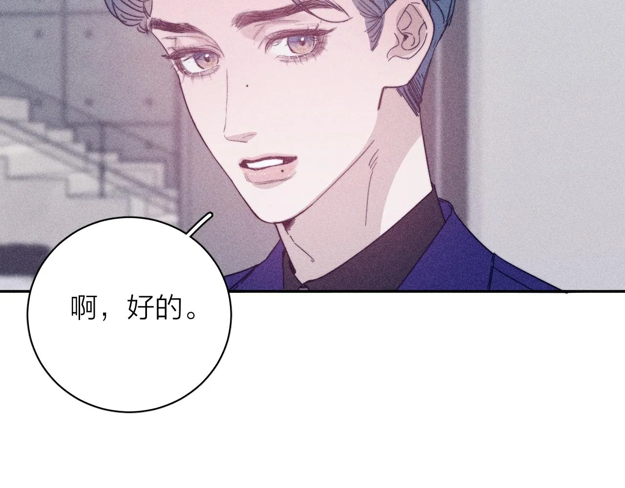 第63话不安的我 第94页
