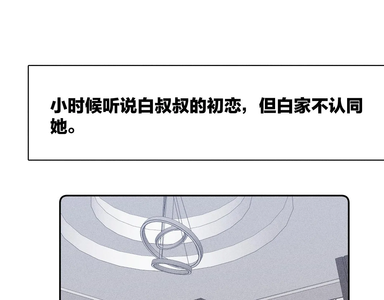 第63话不安的我 第95页