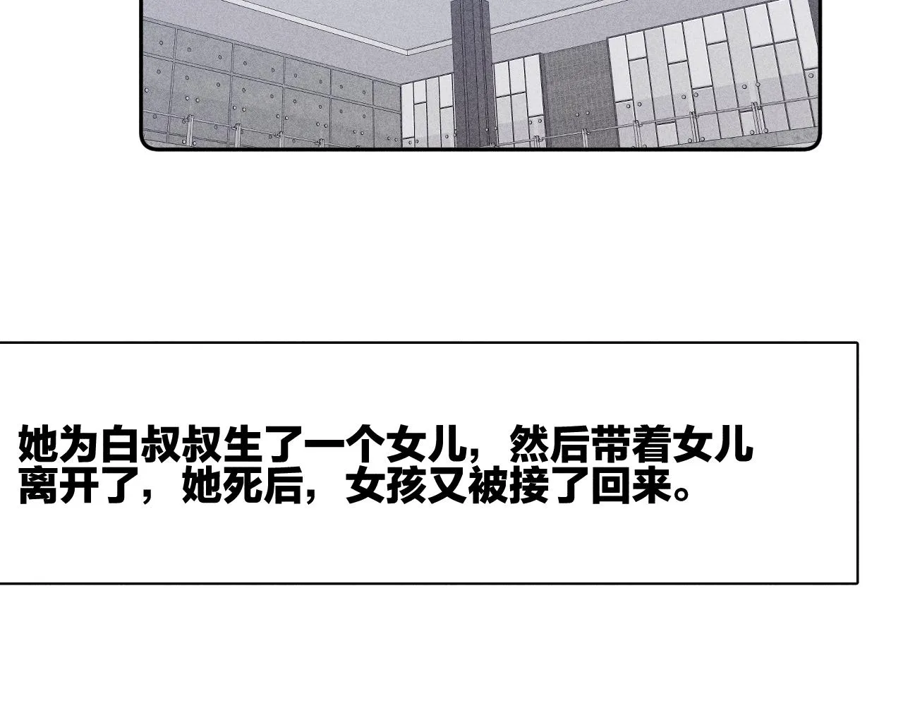 第63话不安的我 第96页