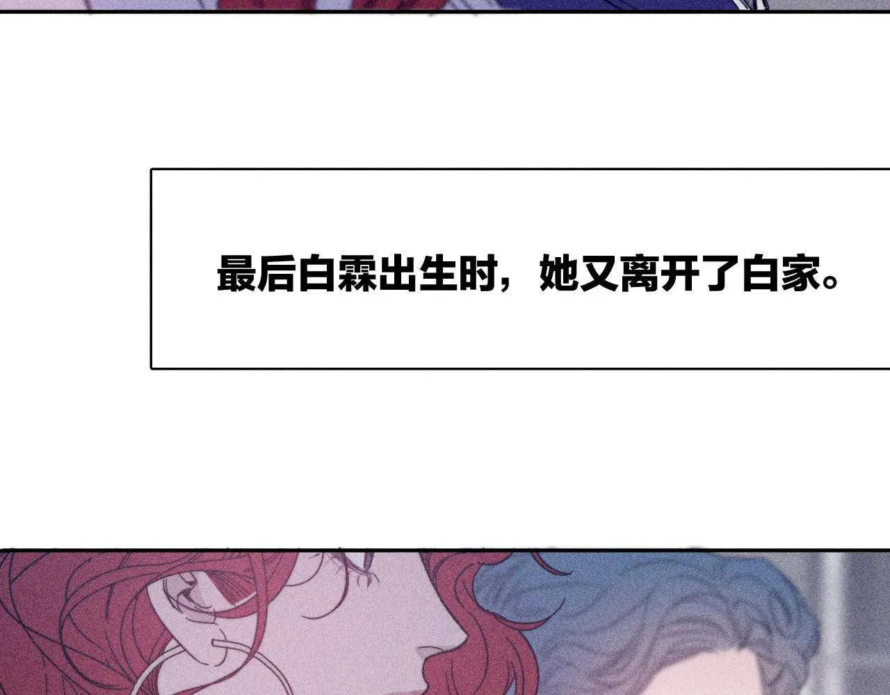 第63话不安的我 第98页