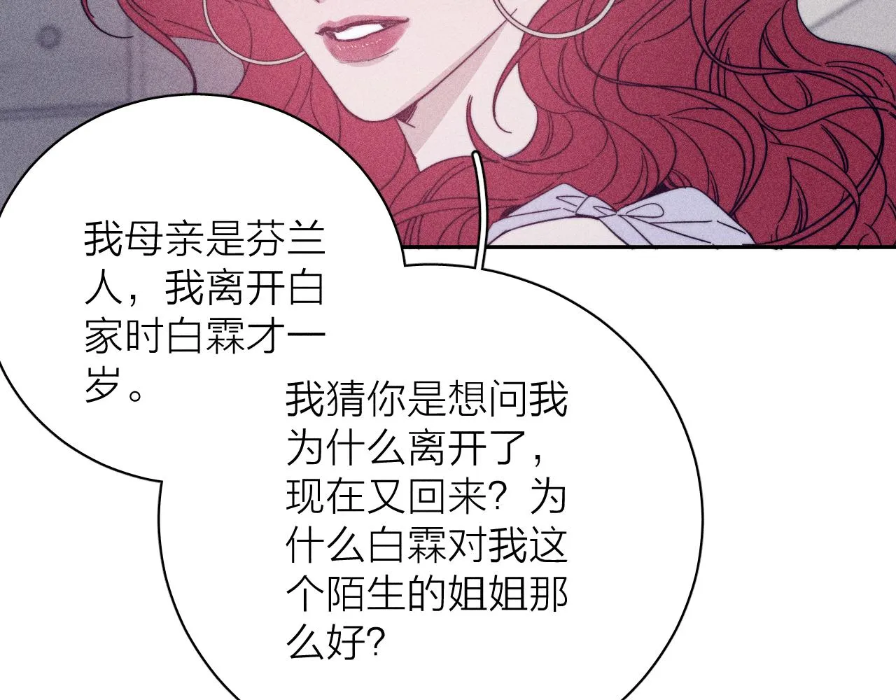 第63话不安的我 第101页