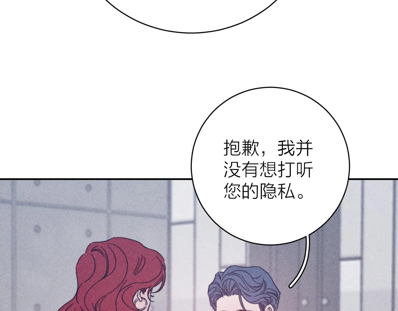 第63话不安的我 第102页