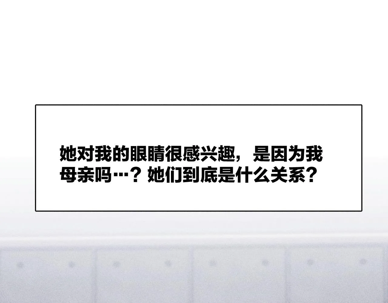 第63话不安的我 第107页
