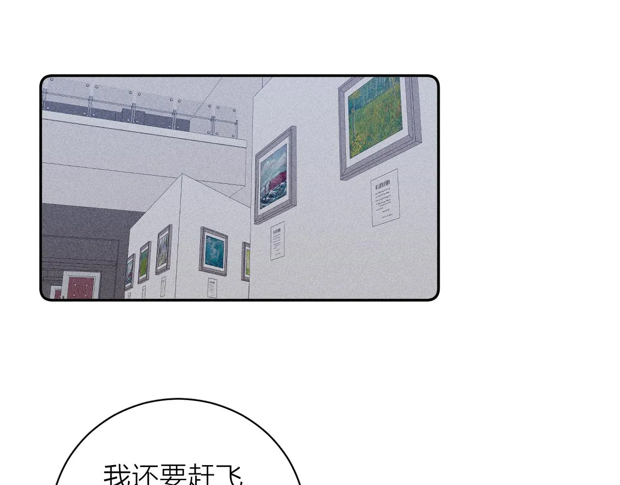 第63话不安的我 第110页