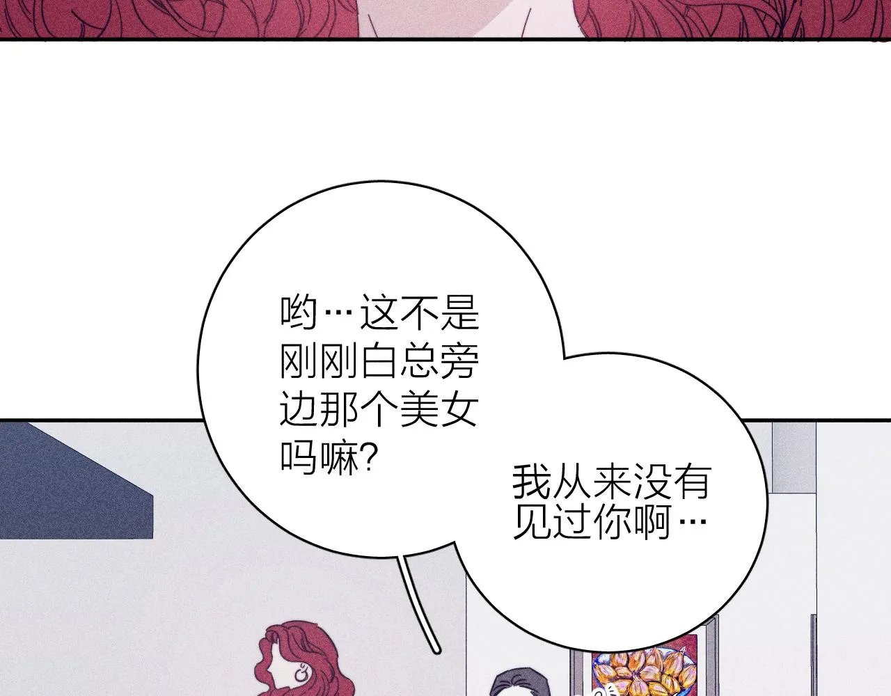 第63话不安的我 第113页