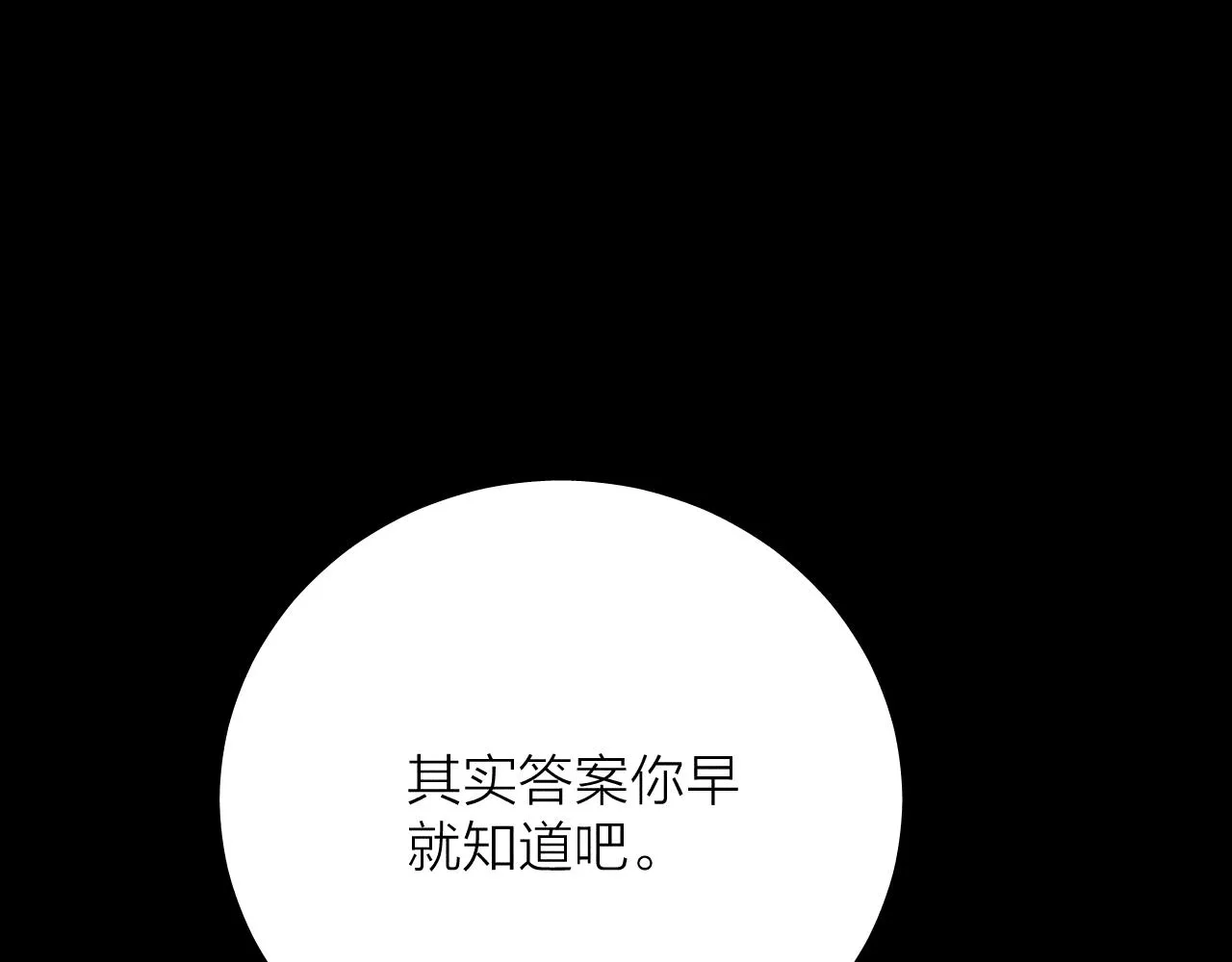 第61话命运使然 第2页