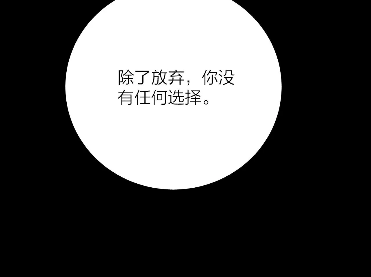 第61话命运使然 第5页