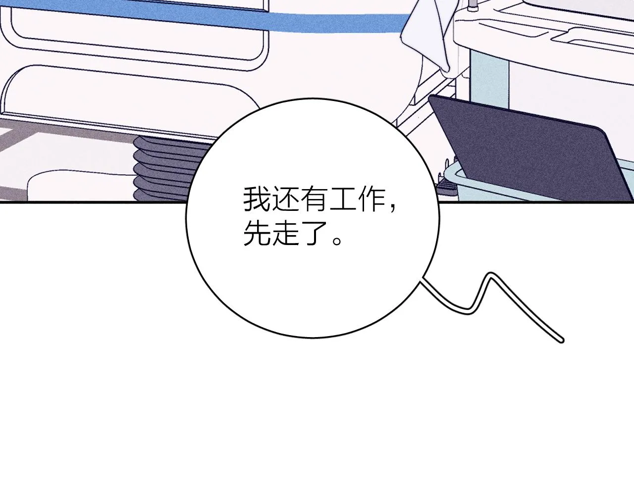 第61话命运使然 第17页