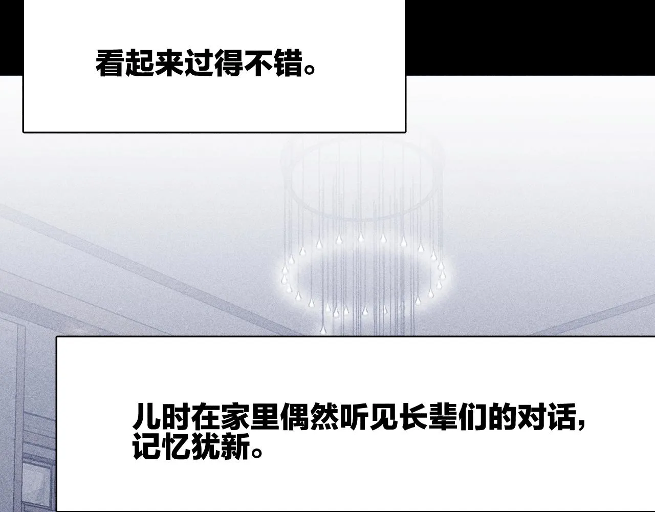 第61话命运使然 第29页