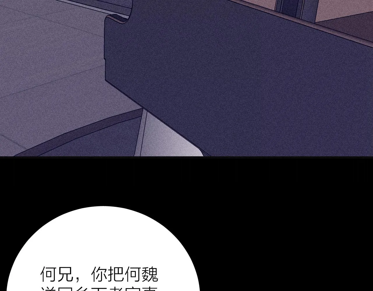 第61话命运使然 第31页