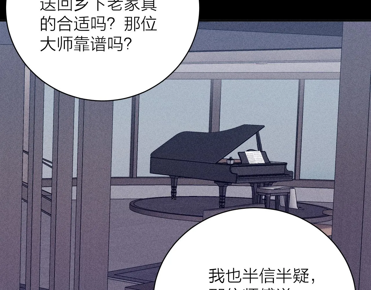 第61话命运使然 第32页