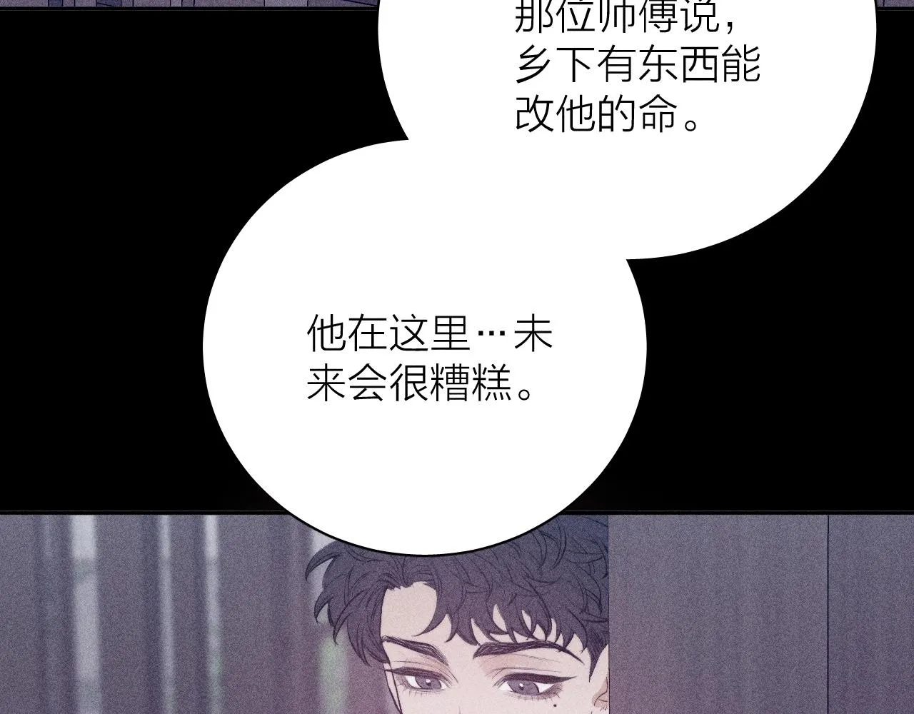 第61话命运使然 第33页