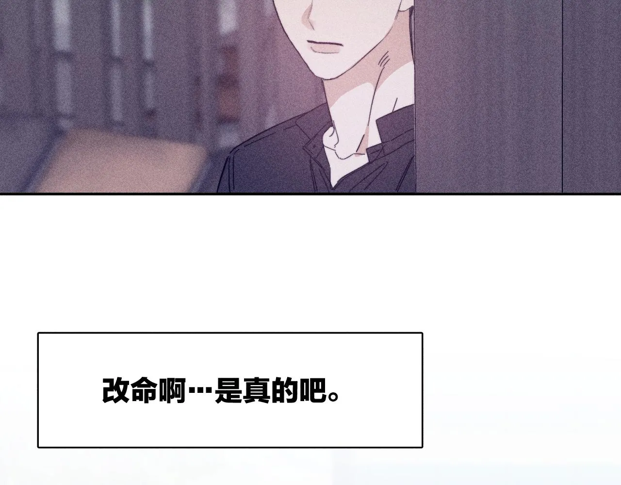 第61话命运使然 第34页