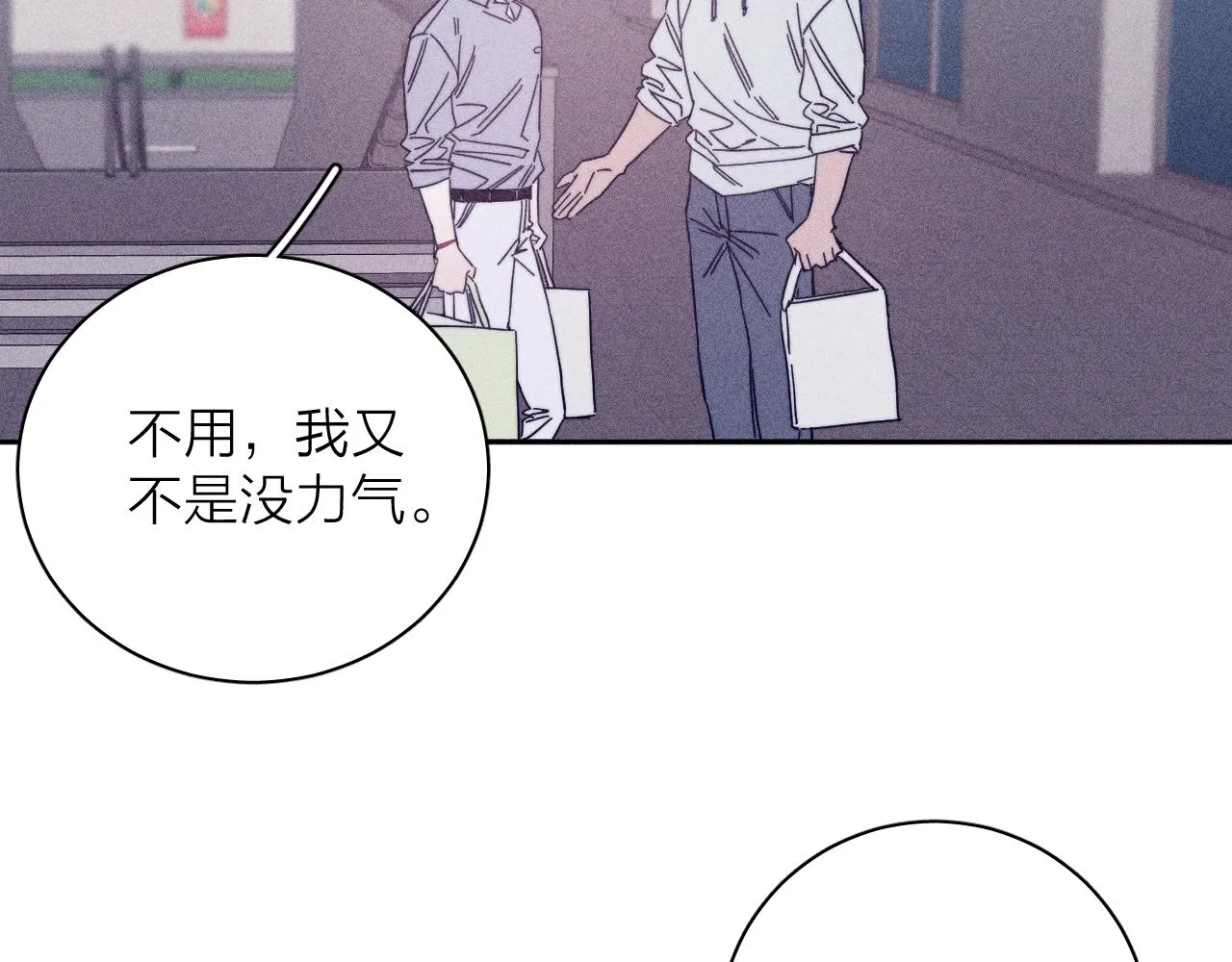 第61话命运使然 第42页