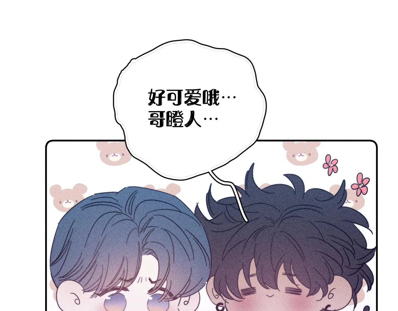 第61话命运使然 第46页
