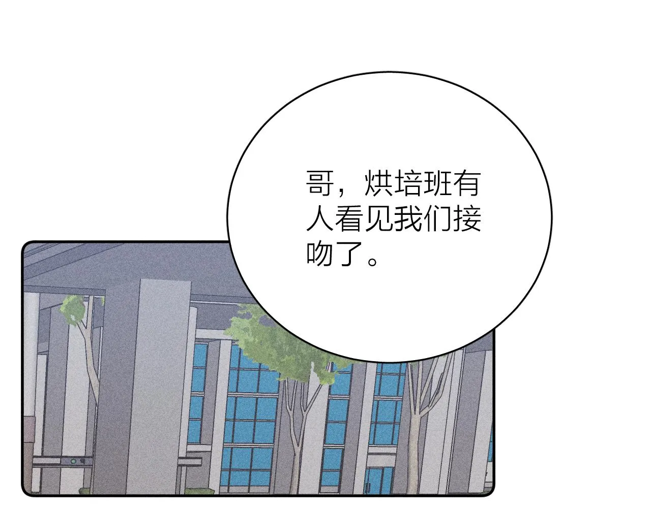 第61话命运使然 第50页
