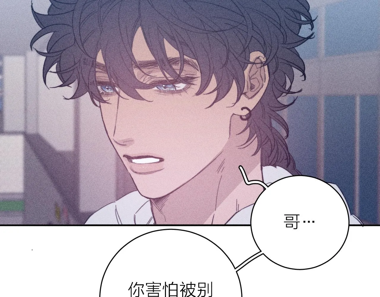 第61话命运使然 第53页