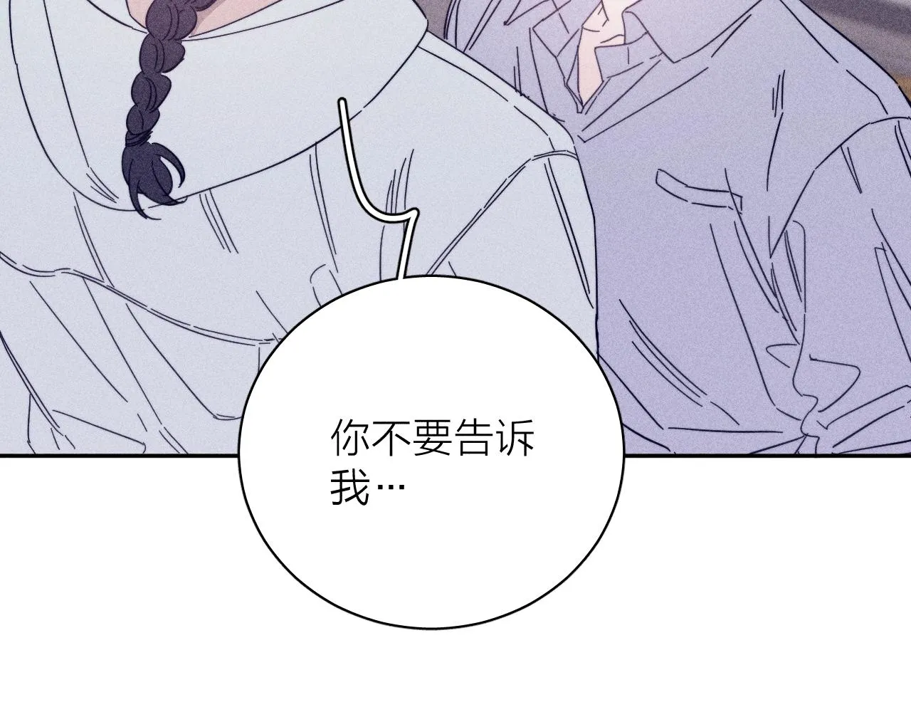 第61话命运使然 第56页
