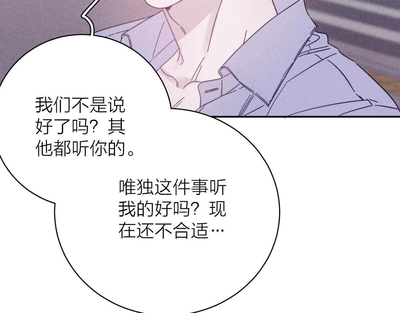 第61话命运使然 第58页