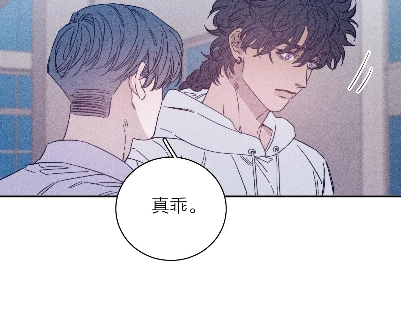 第61话命运使然 第61页