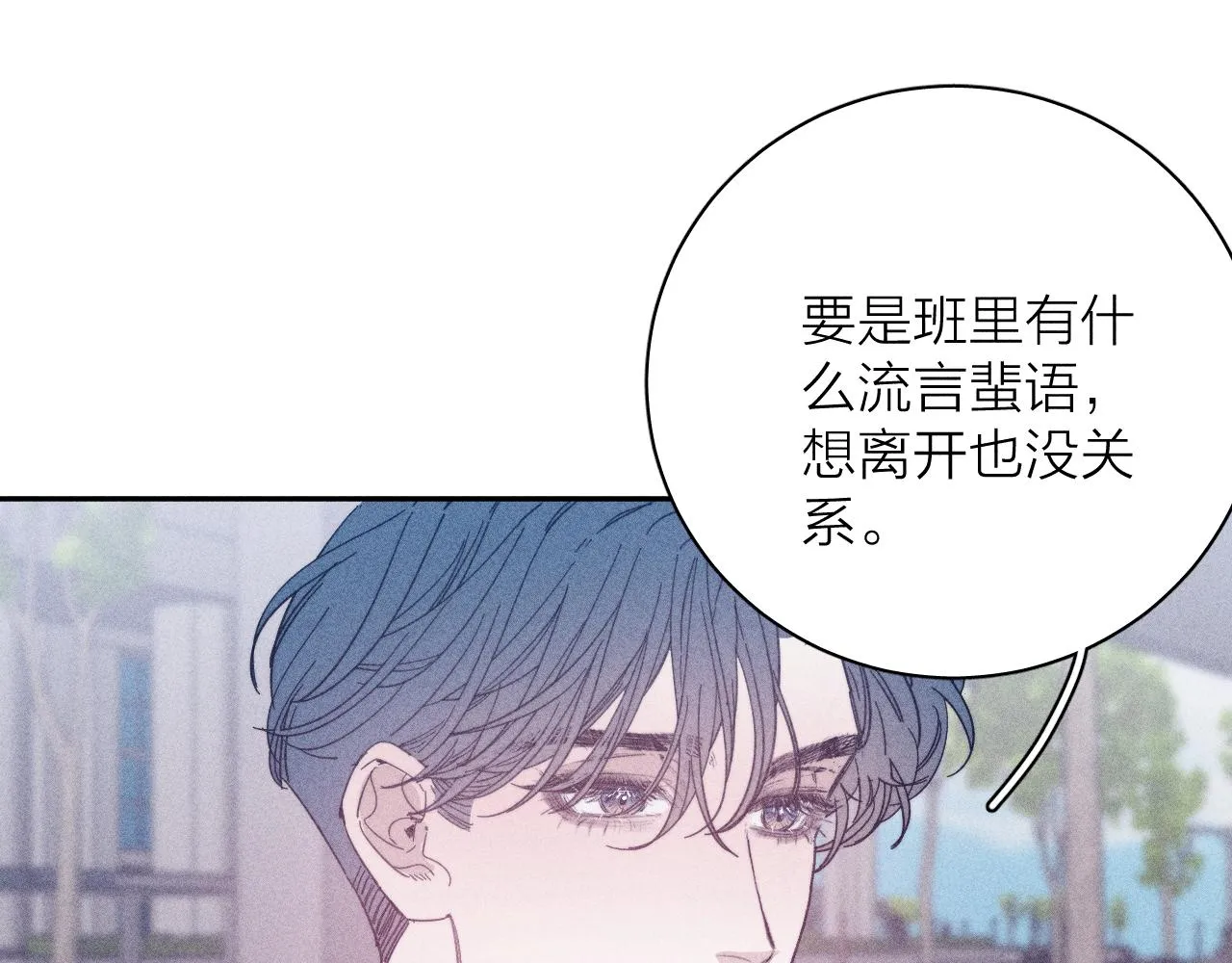 第61话命运使然 第62页