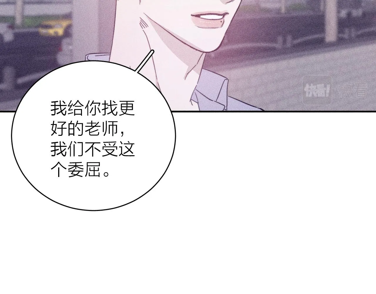 第61话命运使然 第63页