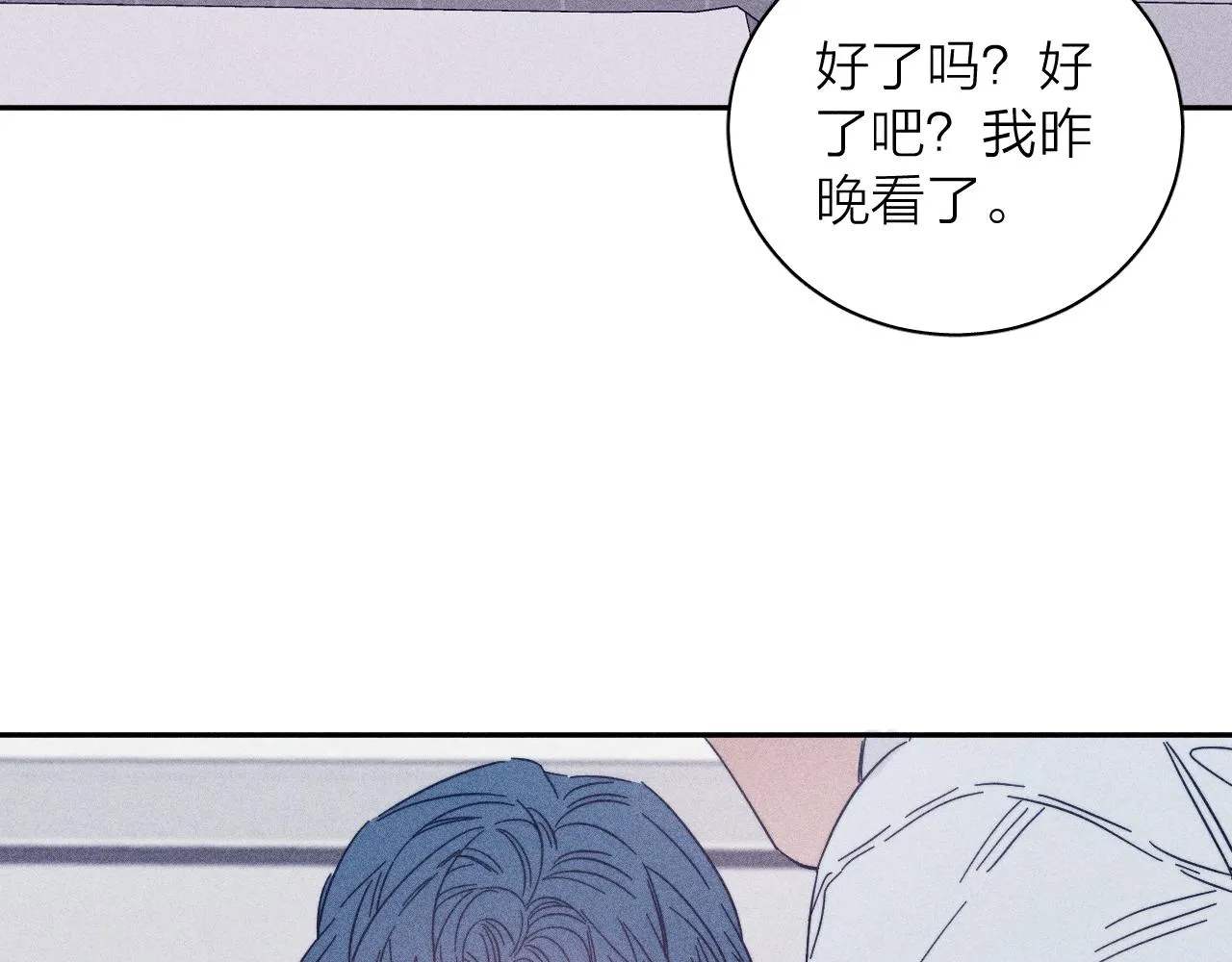 第61话命运使然 第72页