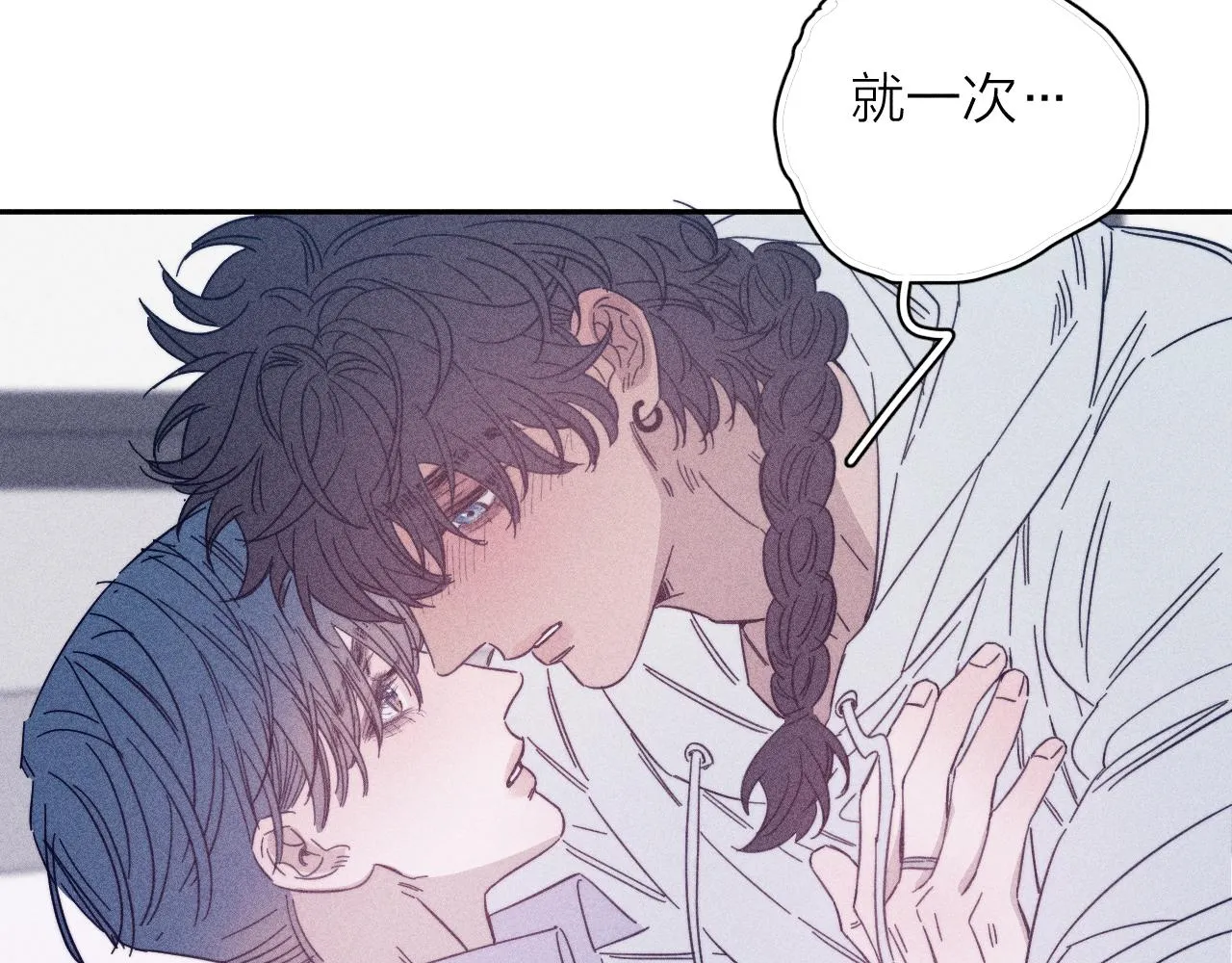 第61话命运使然 第75页
