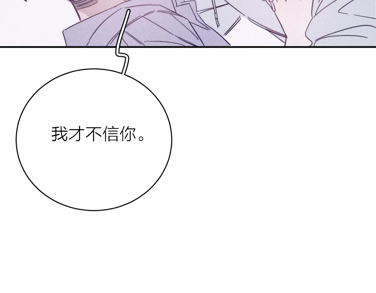 第61话命运使然 第76页
