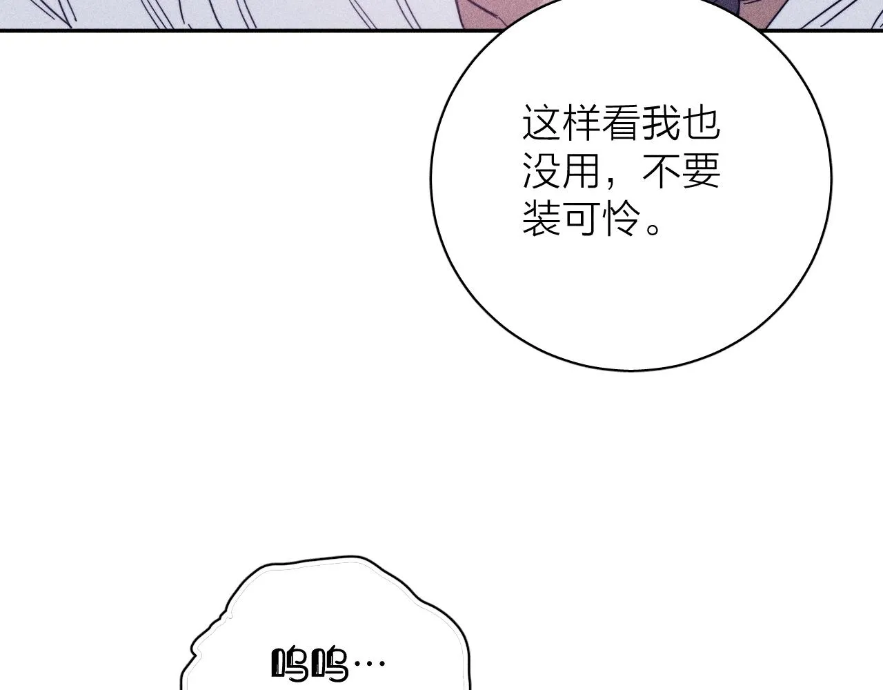 第61话命运使然 第78页