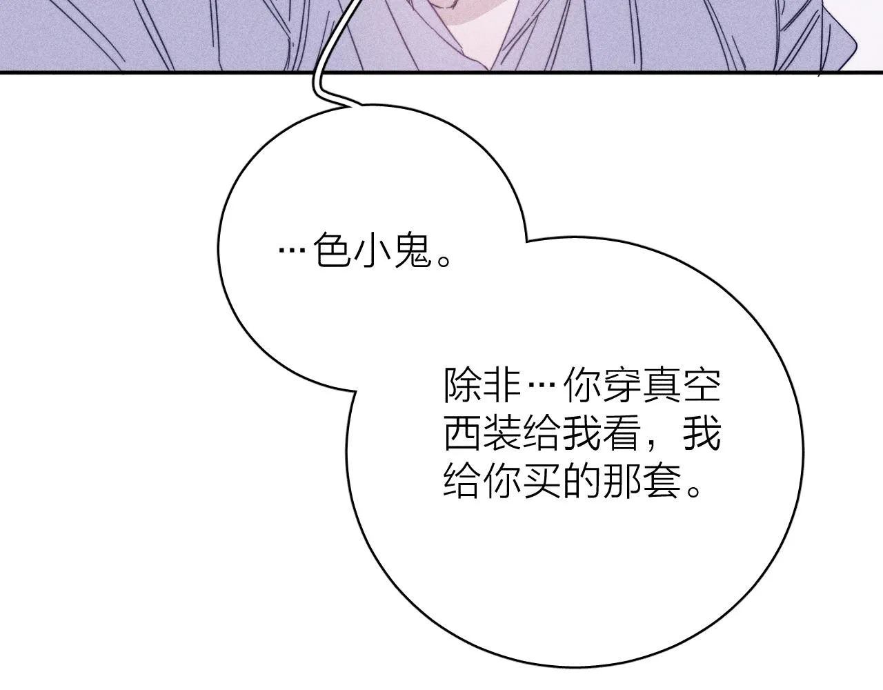 第61话命运使然 第81页