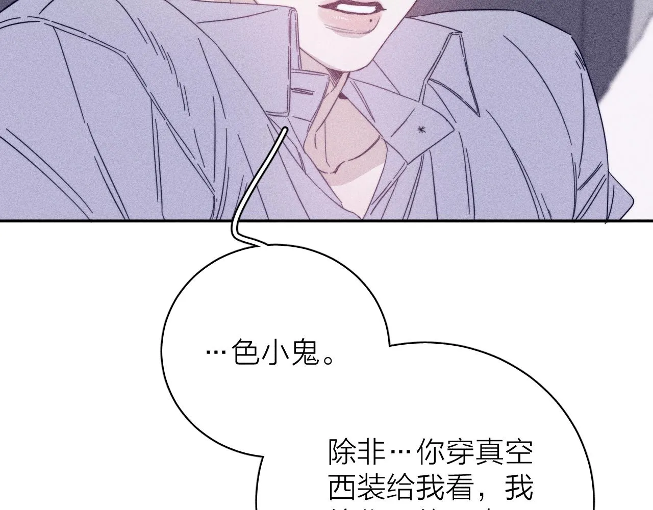 滴62话平凡的我 第3页