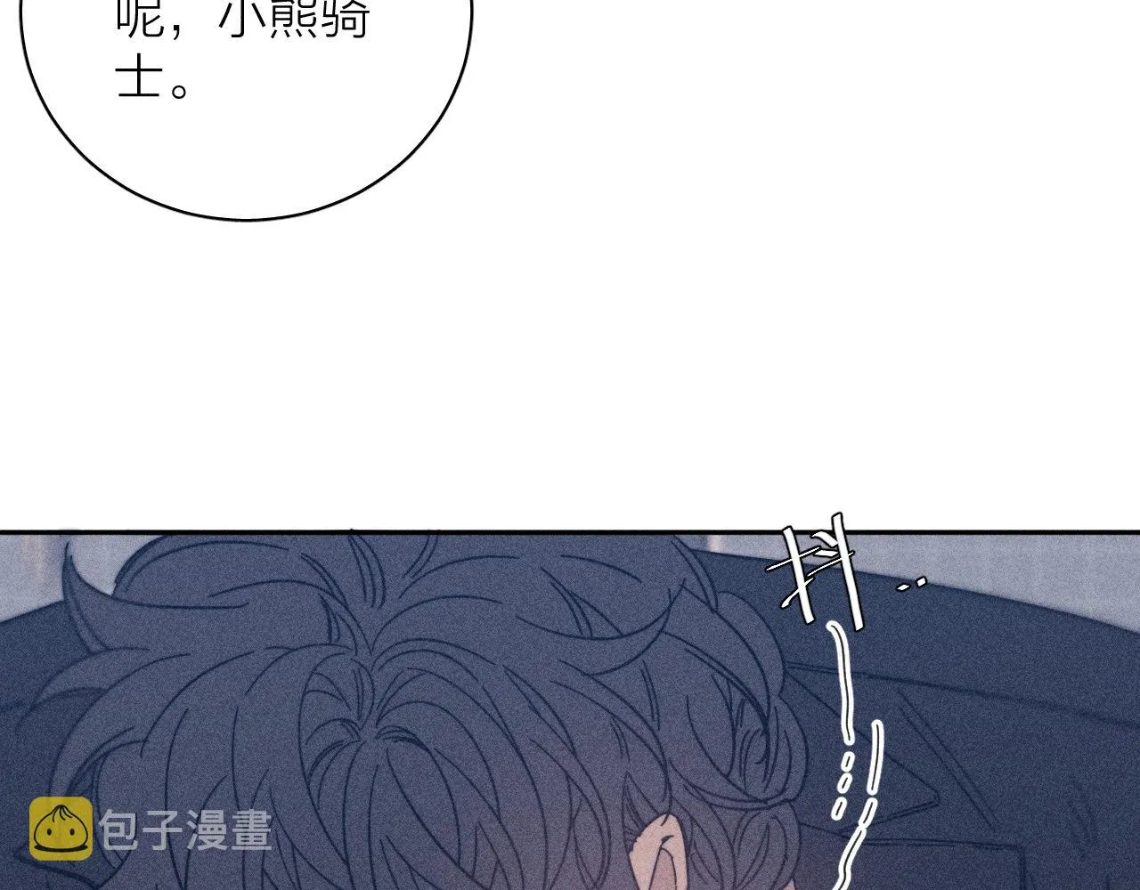 滴62话平凡的我 第20页