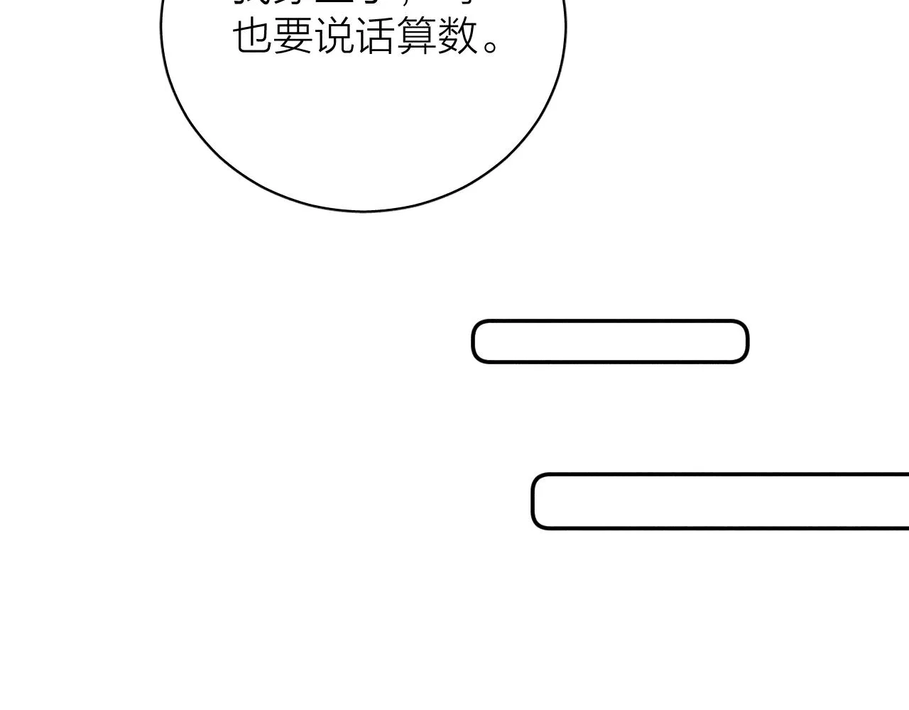 滴62话平凡的我 第25页