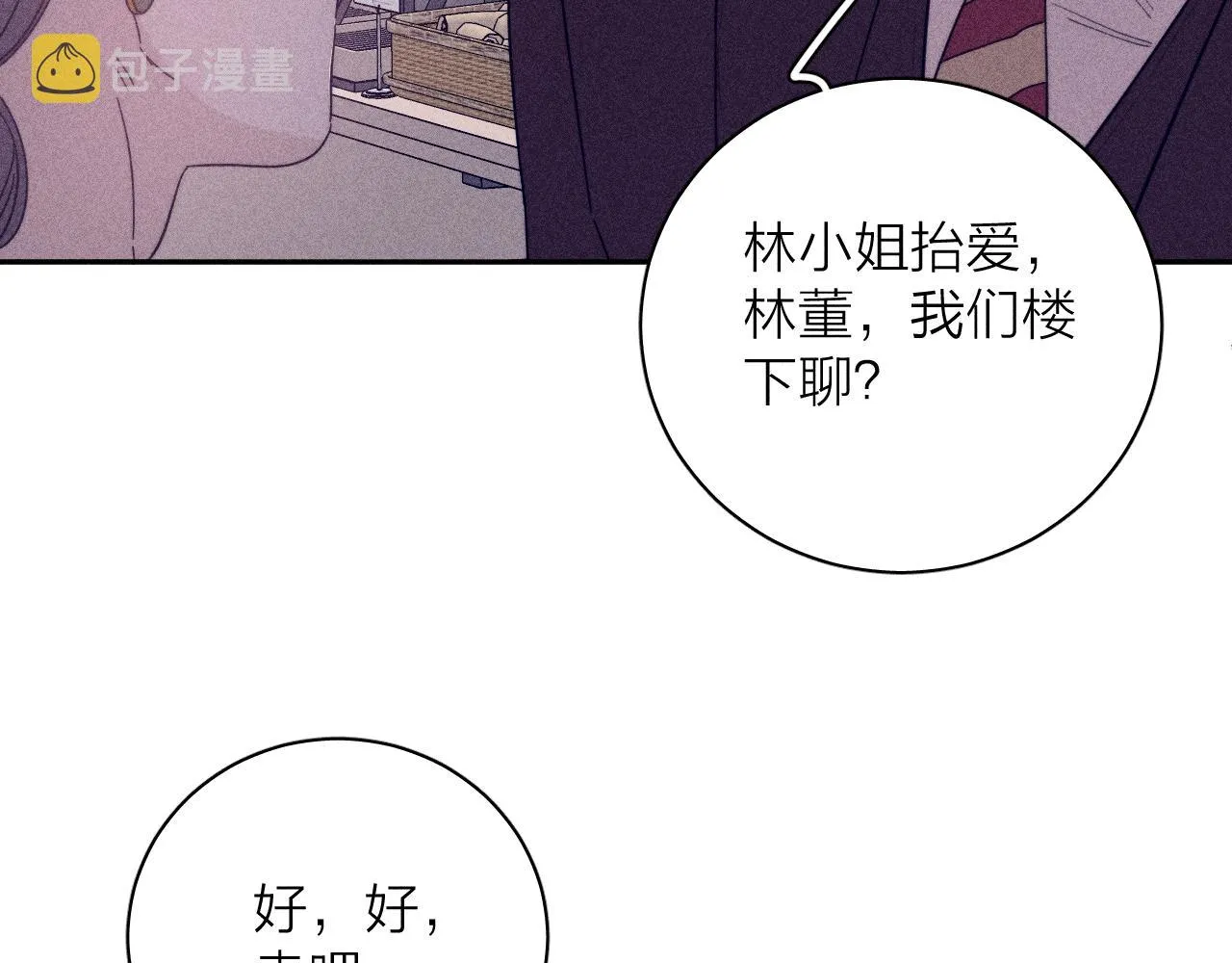 滴62话平凡的我 第48页