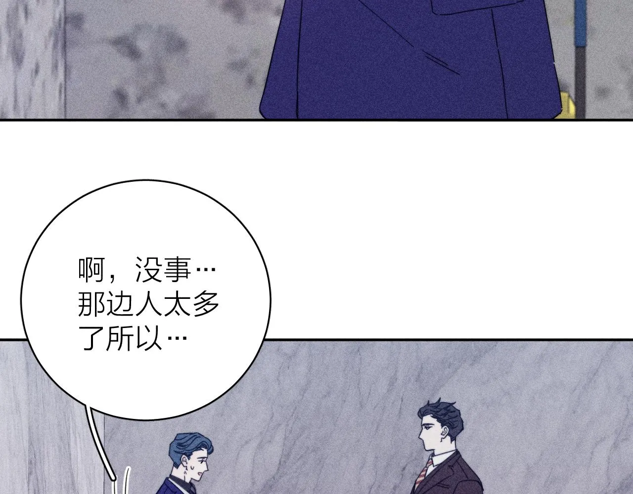 滴62话平凡的我 第59页