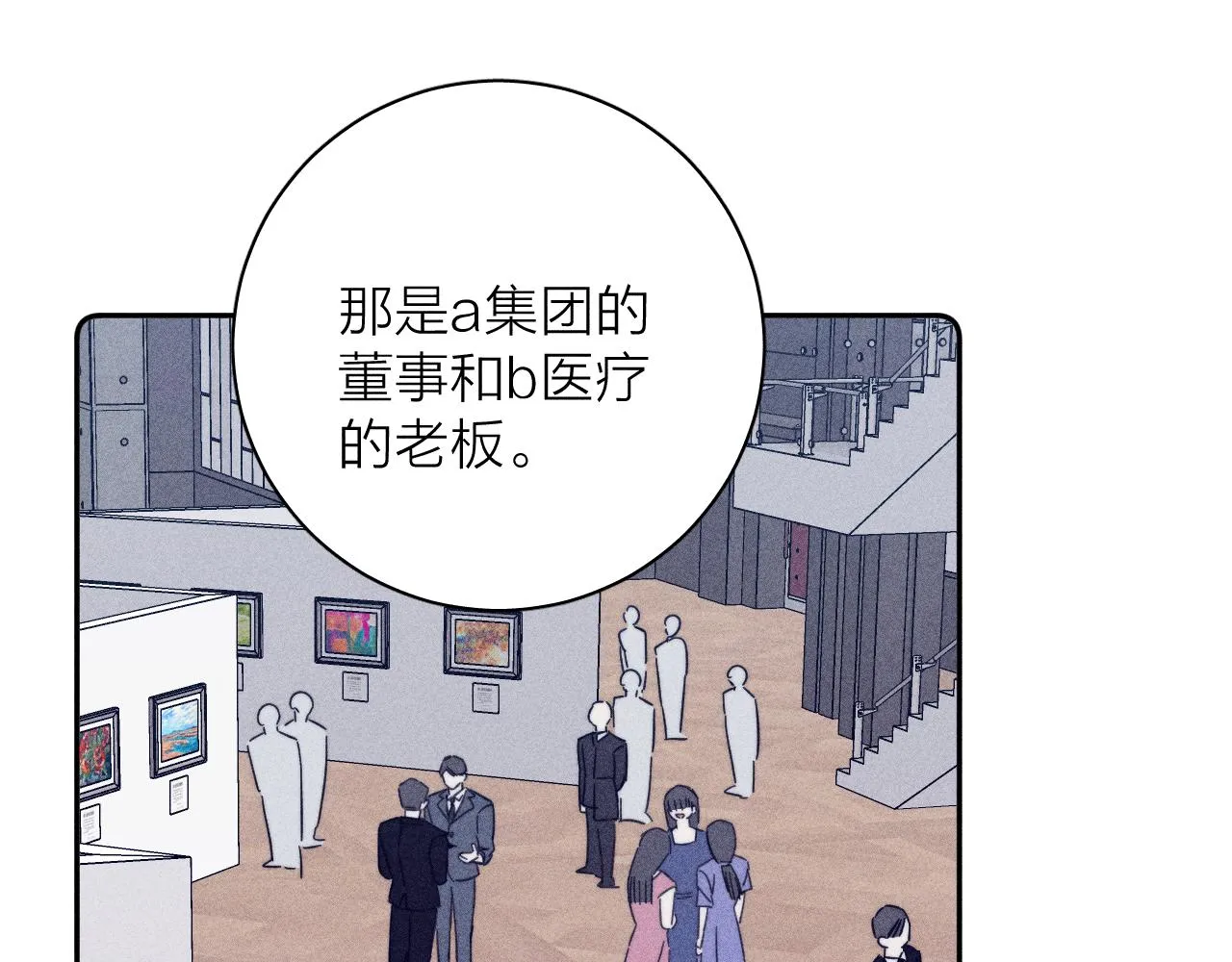 滴62话平凡的我 第61页