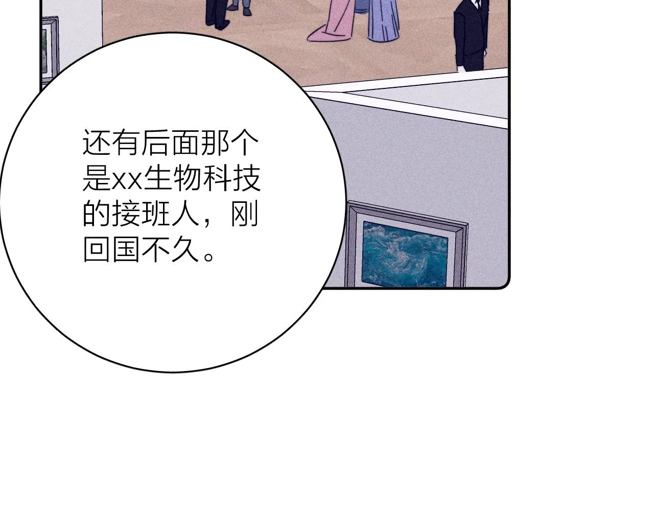 滴62话平凡的我 第62页