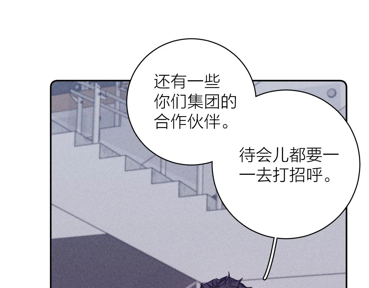 滴62话平凡的我 第63页