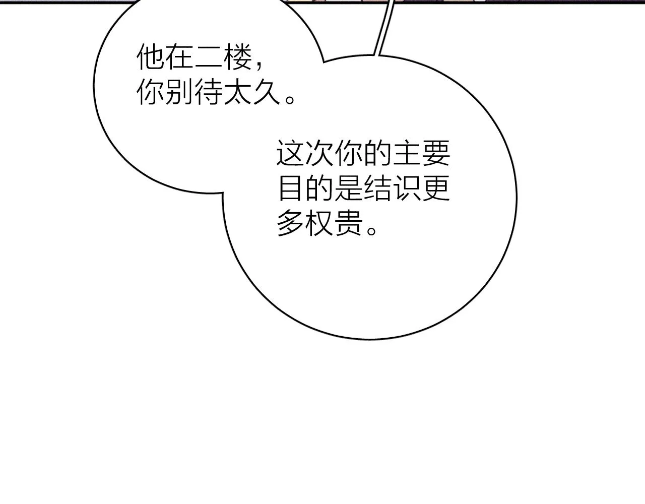 滴62话平凡的我 第70页