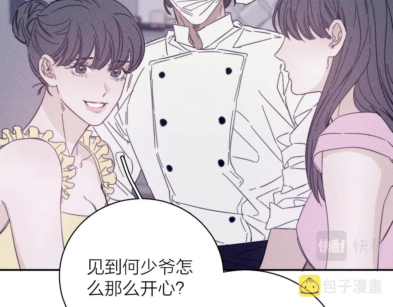 滴62话平凡的我 第79页