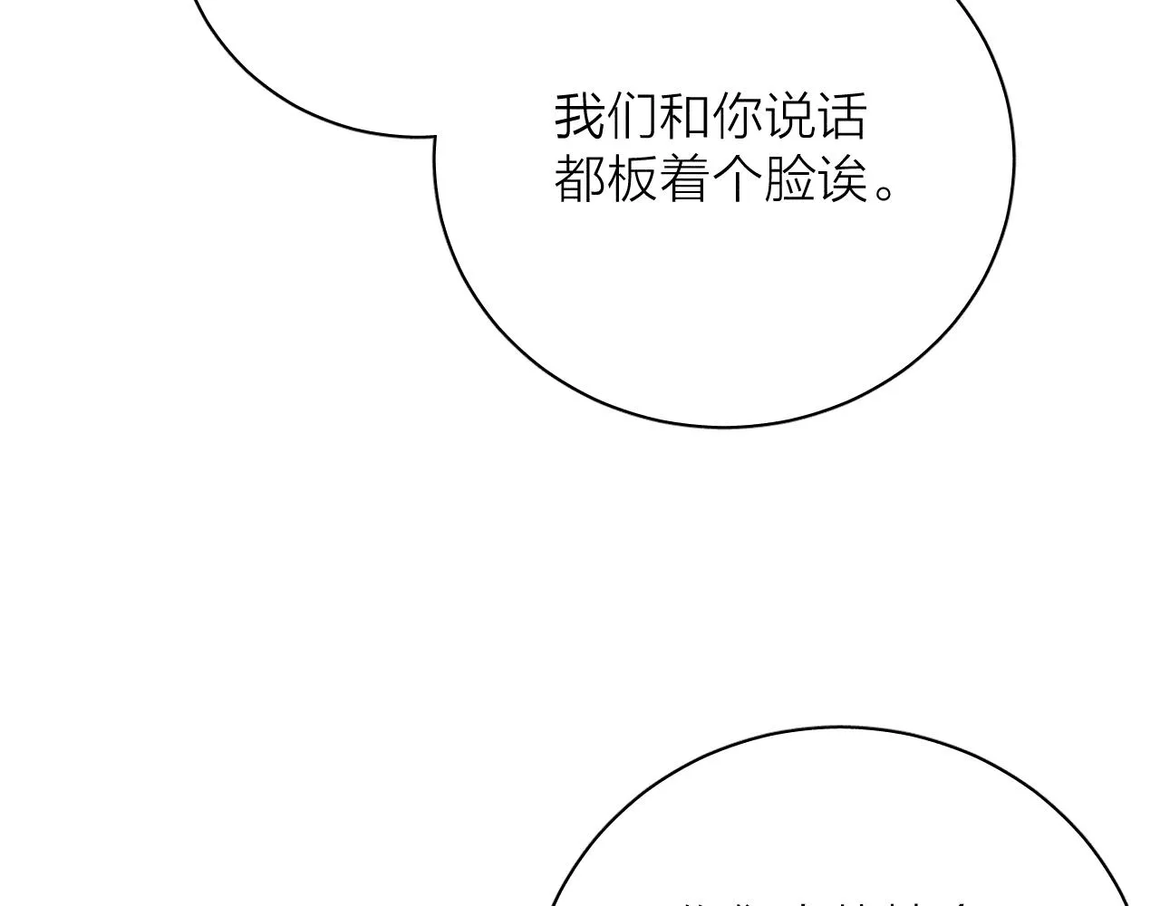 滴62话平凡的我 第80页