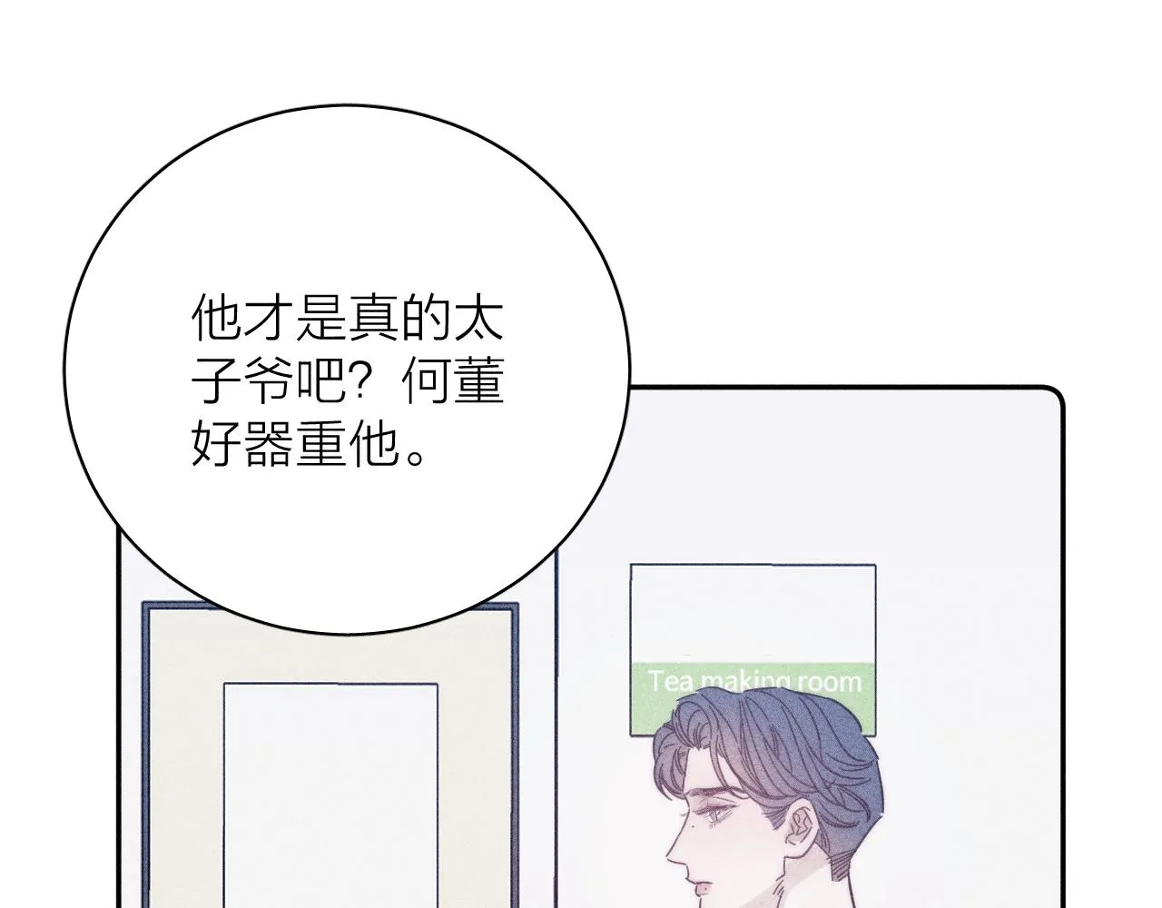 第60话悬崖边 第1页