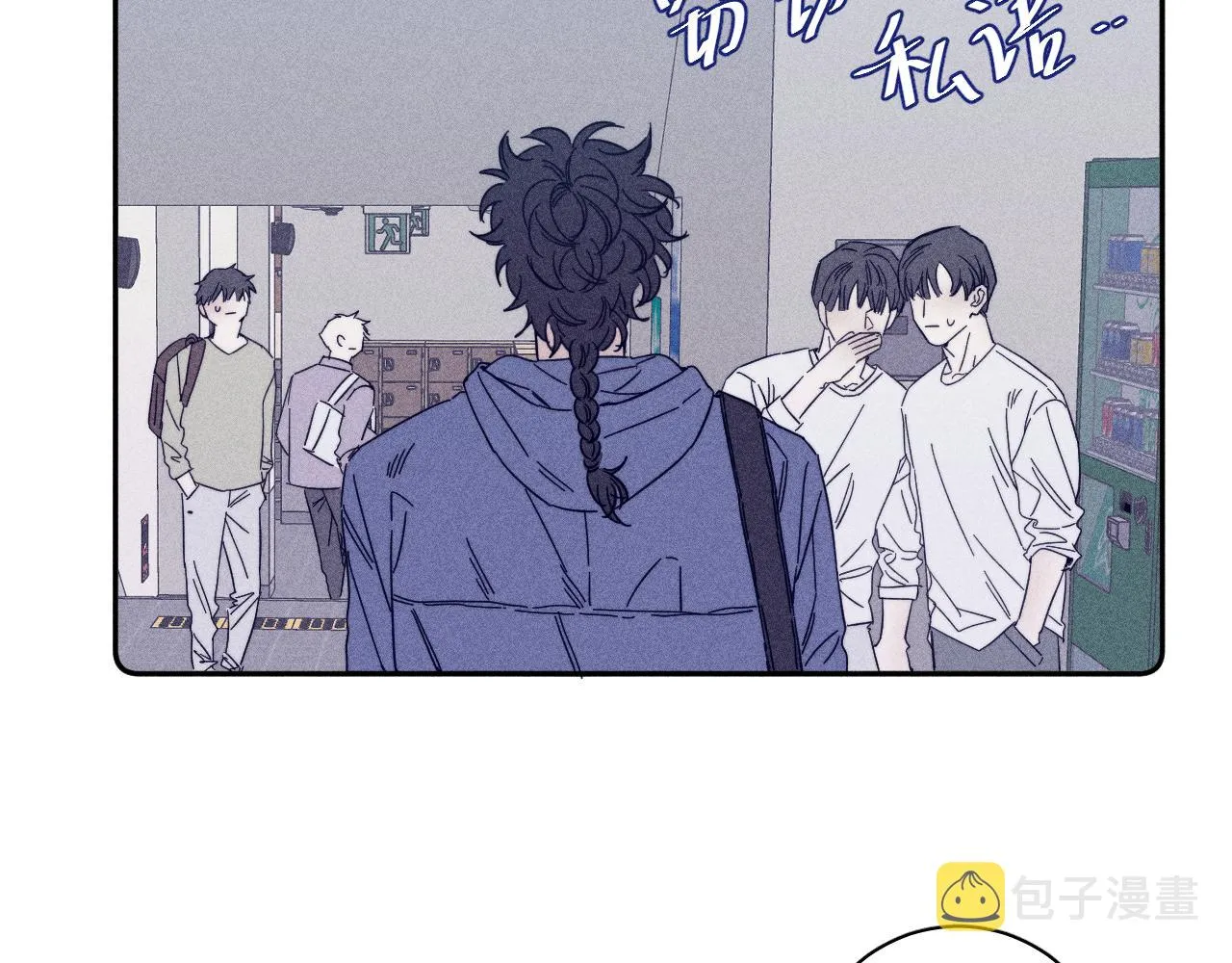第60话悬崖边 第11页
